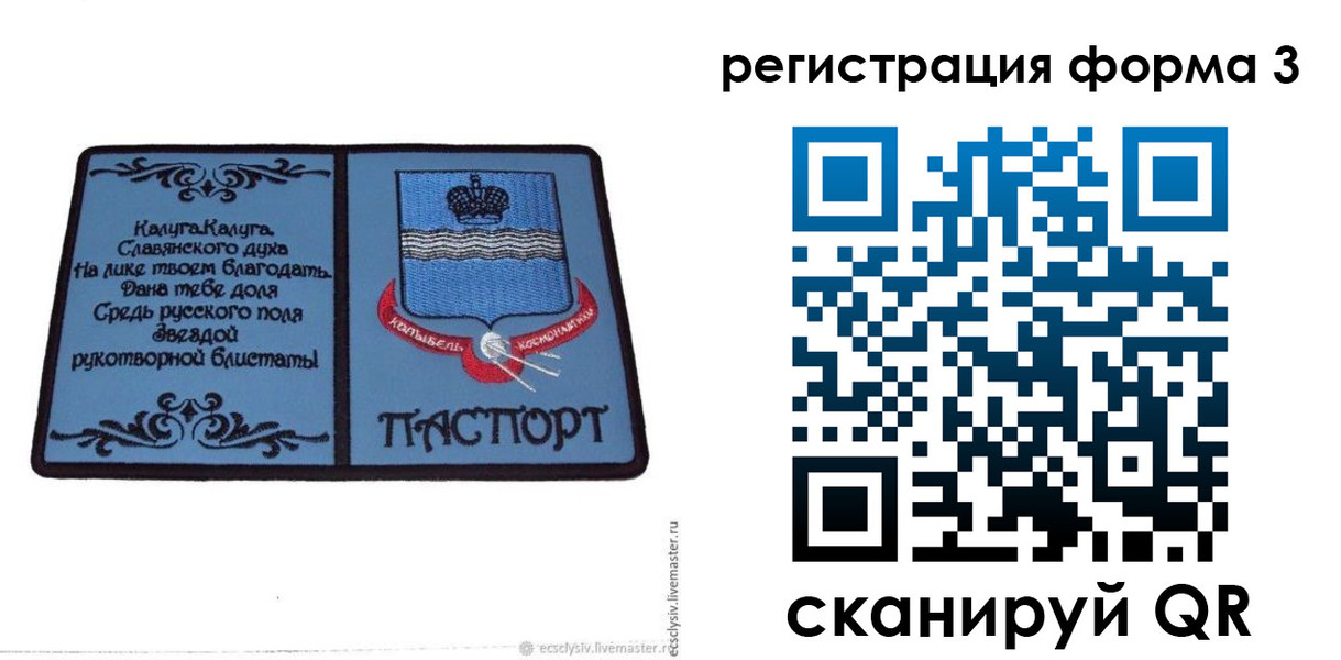 прописка для кредита в Апатитах
