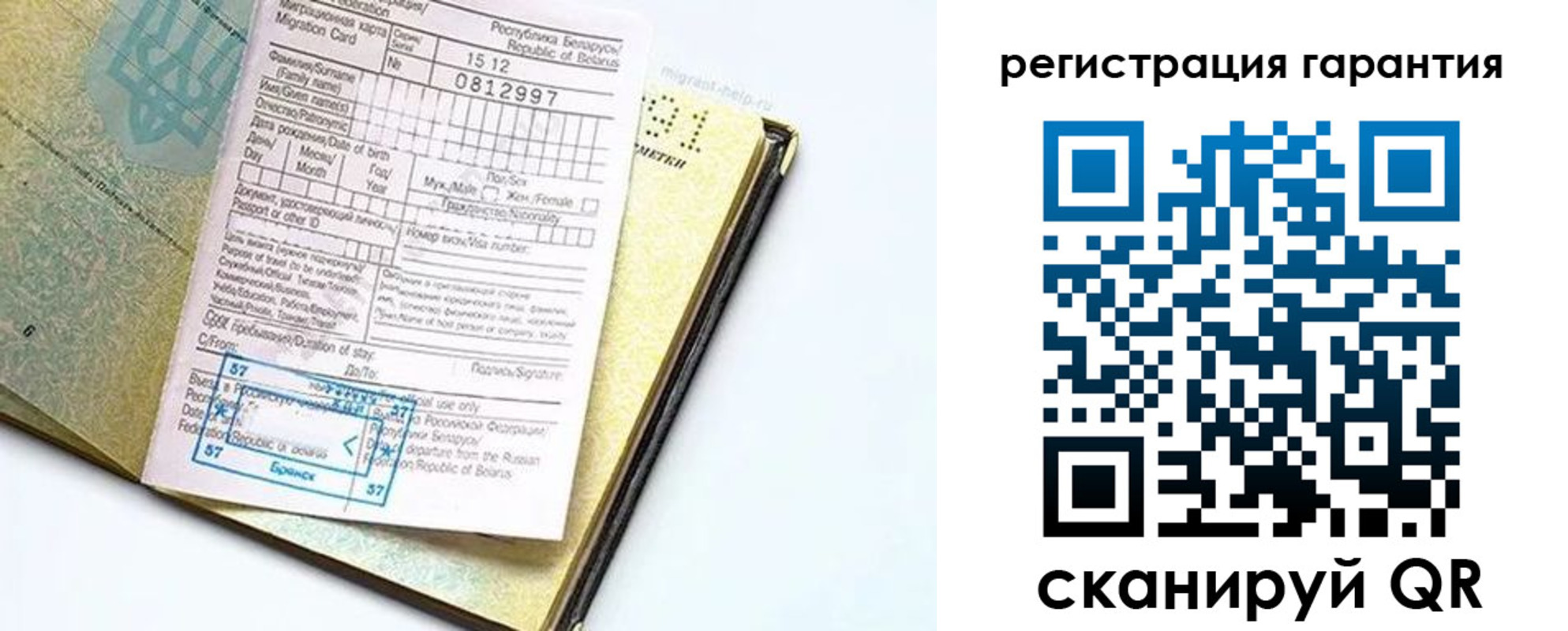 временная регистрация для всех в Апатитах