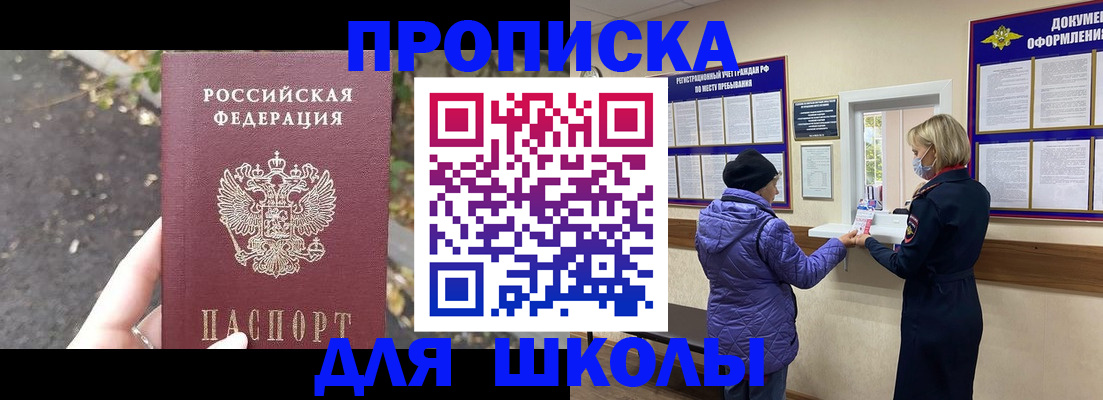 прописка в квартире в Апатитах