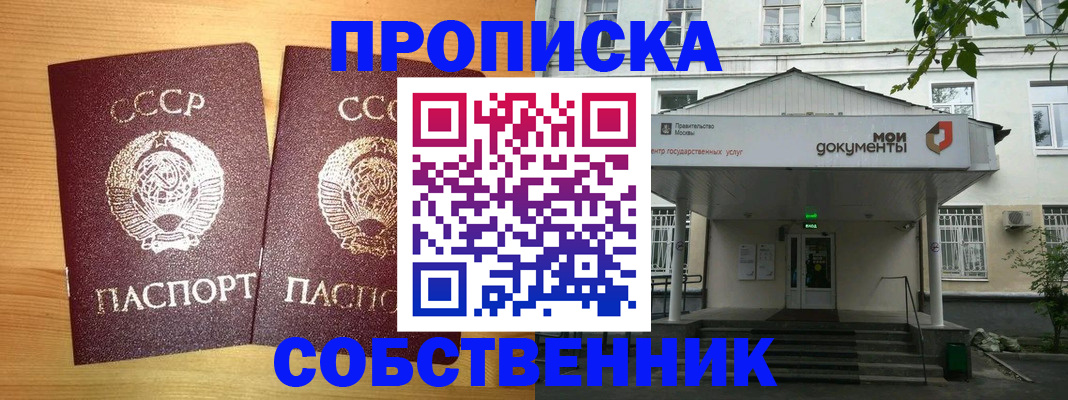 прописка законно в Апатитах