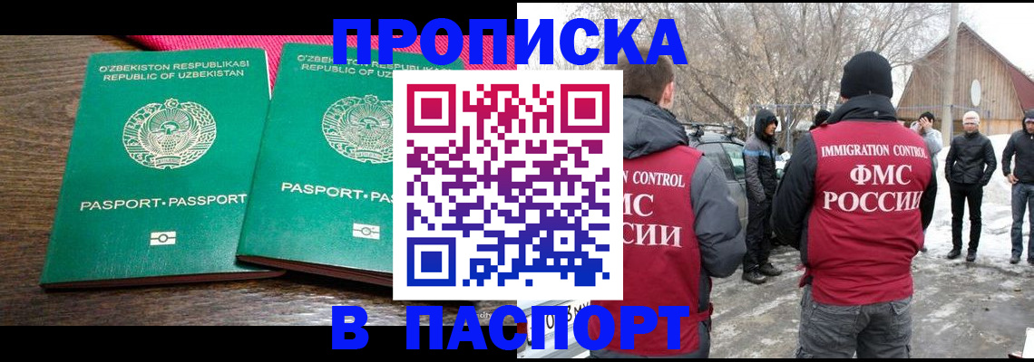 временная регистрация в квартире в Апатитах