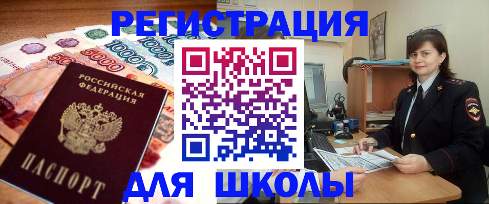 временная регистрация гарантия в Апатитах
