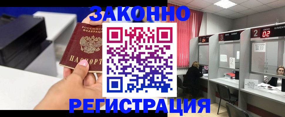 прописка для военкомата в Апатитах