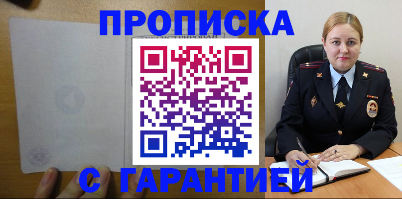 прописка в квартире в Апатитах