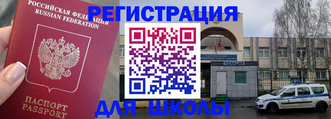 временная регистрация купить в Апатитах