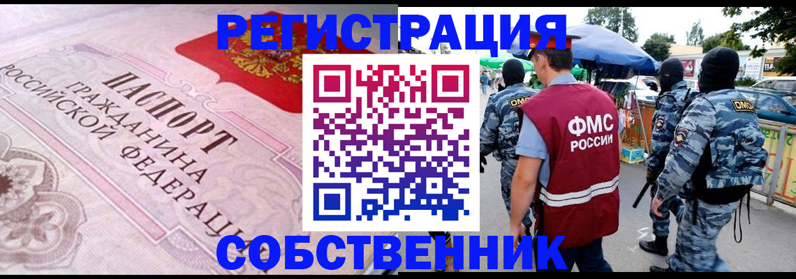 временная регистрация для всех в Апатитах