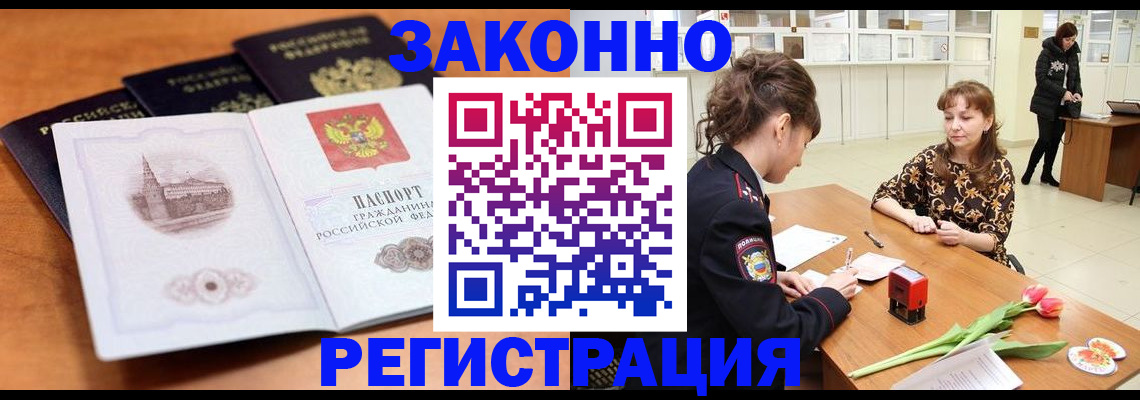 временная регистрация собственник в Апатитах